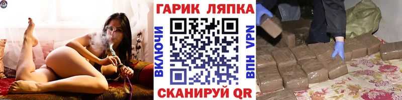 Купить где  Харовск  ГАШ hashish 