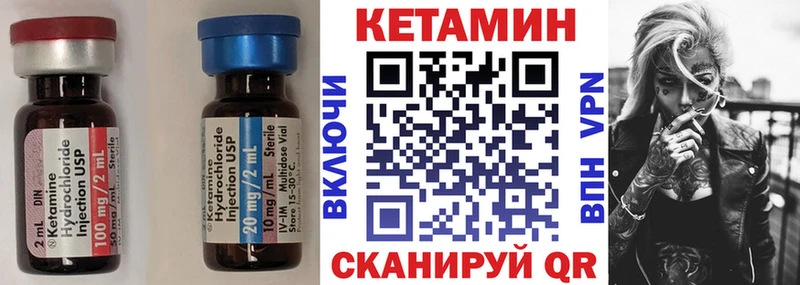 Купить закладки  Харовск  КЕТАМИН VHQ 