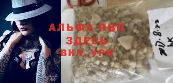 альфа пвп Богородицк