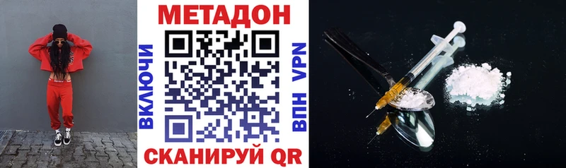 Купить где  Харовск  Метадон VHQ 