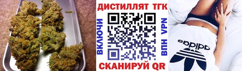 Дистиллят ТГК концентрат  Купить  Харовск 